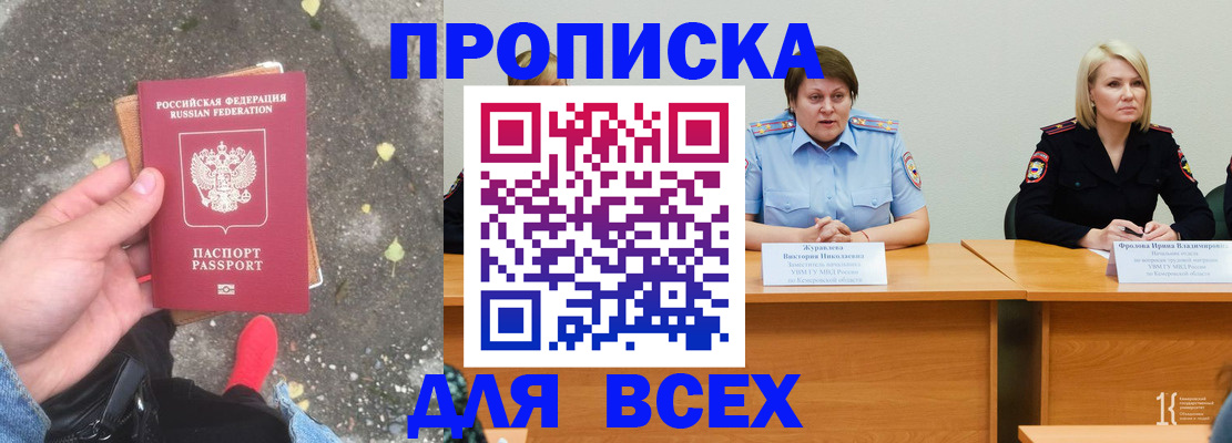 миграционный учет в Липецкая области