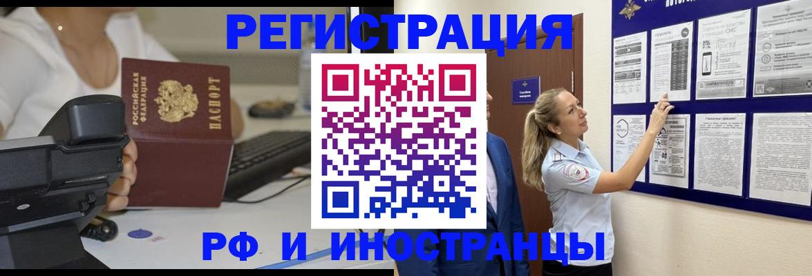 регистрация в Липецкая области