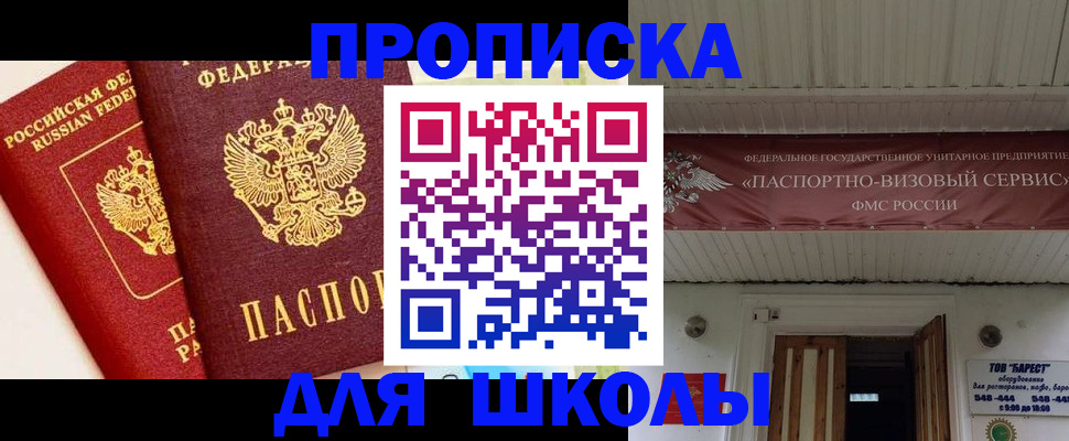 прописка для кредита в Липецкая области