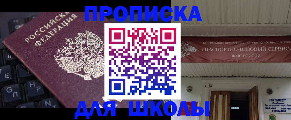 прописка гарантия в Липецкая области