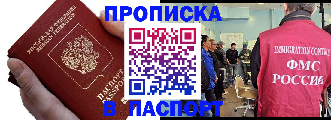 временная регистрация собственник в Липецкая области