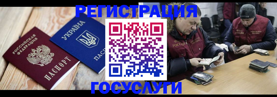 прописка 2025 в Липецкая области